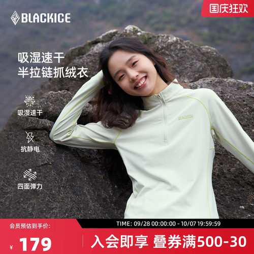黑冰女款轻薄保暖抗静电抓绒衣