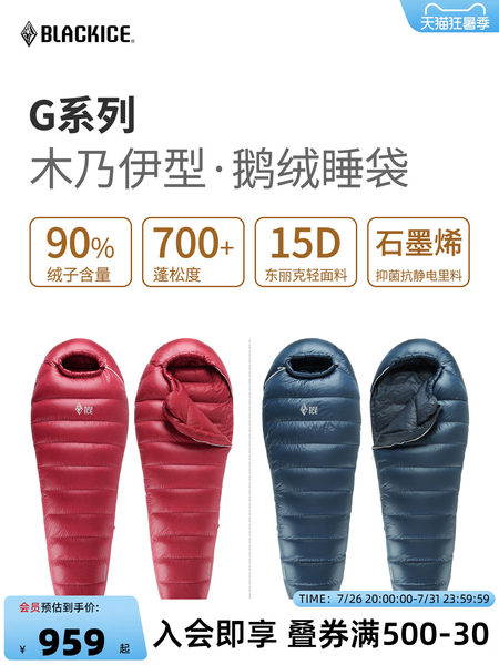 Черный лед G400/G700/G1000 на открытом воздухе гусь кемпинг холодный мумия Иракский спальный мешок для взрослых один