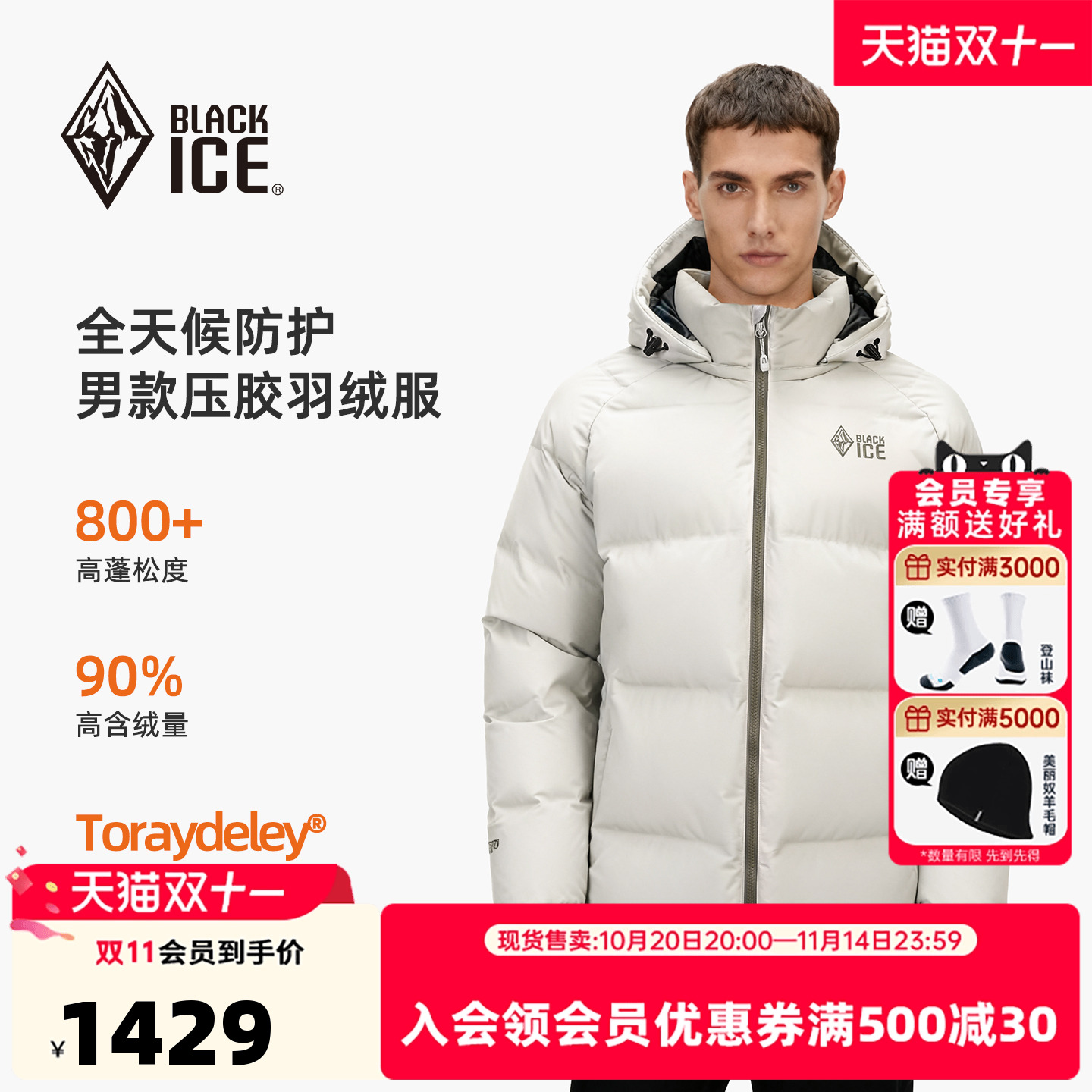 黑冰户外羽绒服男800蓬保暖加厚防风防水冬季鹅绒羽绒外套8626