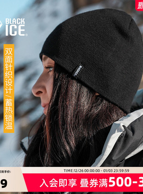 黑冰美利奴羊毛帽冬季户外运动轻量保暖针织帽男女款瓜皮帽子2145