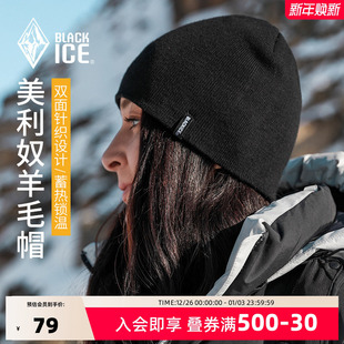 黑冰美利奴羊毛帽冬季 瓜皮帽子2145 户外运动轻量保暖针织帽男女款