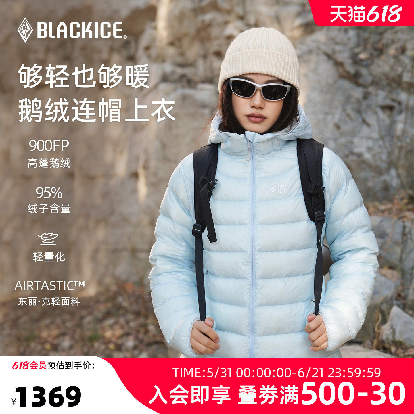黑冰户外休闲女款900蓬羽绒服轻薄鹅绒排骨短款连帽羽绒服8629