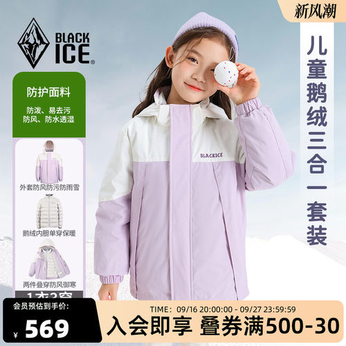 黑冰儿童600蓬鹅绒羽绒衣外套
