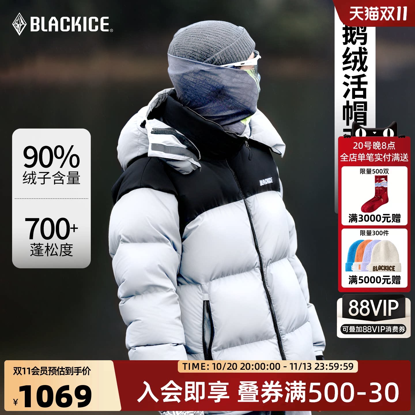 黑冰羽绒服冬季男 户外防风保暖羽绒服男女同款加厚鹅绒外套8536