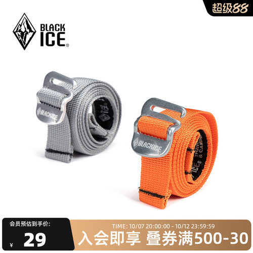 黑冰多功能捆扎带可延长