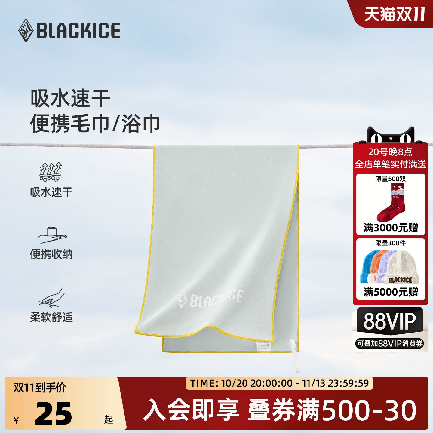 黑冰户外运动健身速干毛巾沙滩巾吸水便携游泳浴巾Z1503