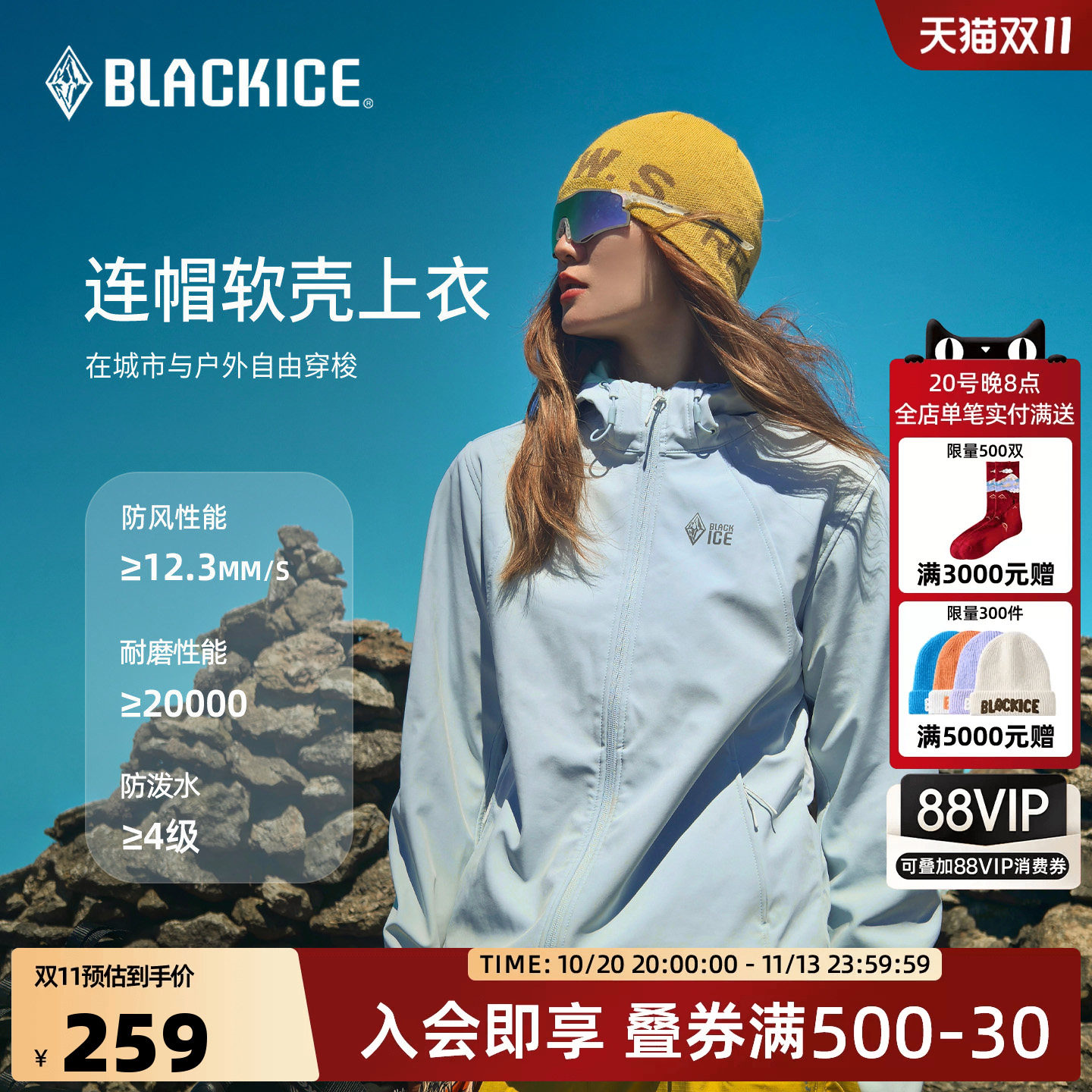黑冰户外软壳衣女款防泼水耐磨徒步外套轻量透气防风登山服2508