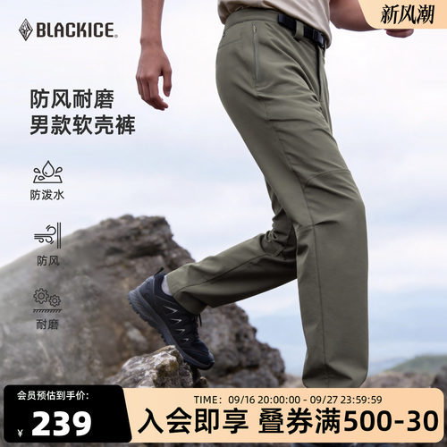 黑冰户外防泼透湿防风耐磨软壳裤