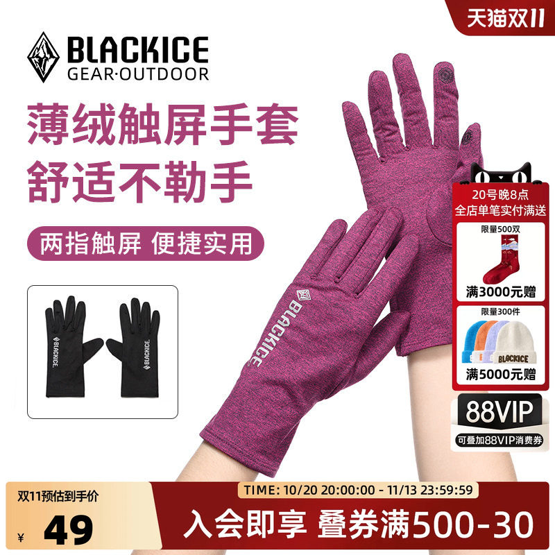 黑冰户外加绒保暖可触屏弹力手套男女秋冬露营骑行手套Z2303