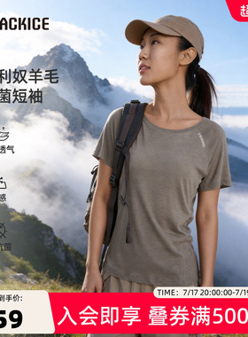 黑冰美利奴羊毛t恤女户外抗菌凉感弹力登山徒步越野跑短袖3602-1