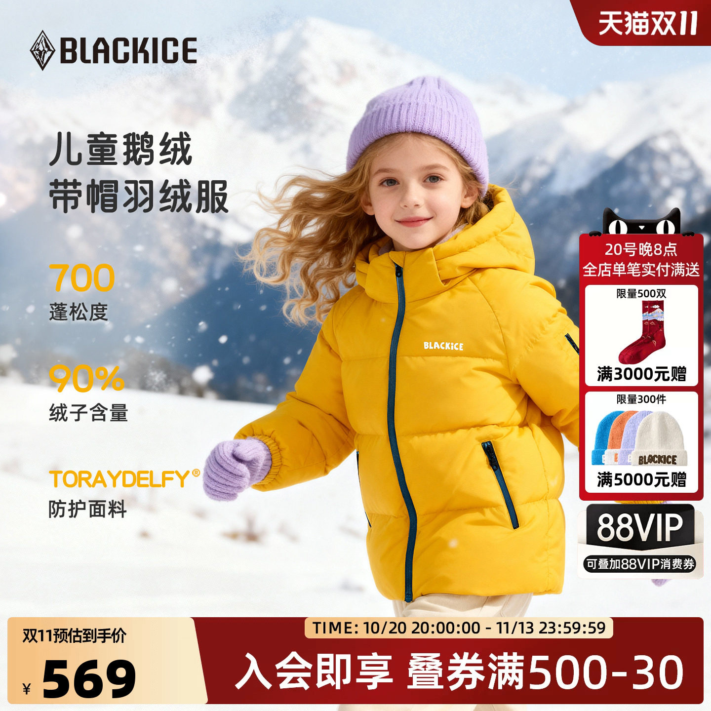 黑冰儿童羽绒服男女大童冬700蓬白鹅绒加厚防风保暖活帽外套9125
