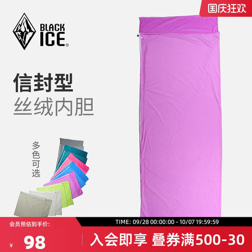 blackice黑冰户外丝绒旅行便携