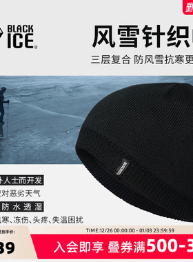 24新款黑冰男女户外运动徒步登山帽子保暖防水防风加绒针织帽2147