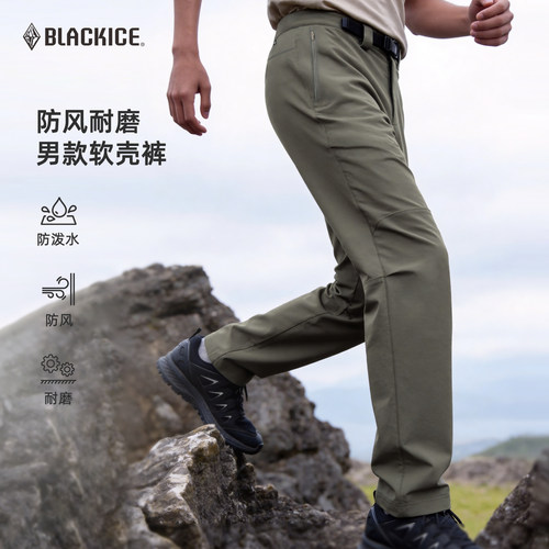 黑冰户外防泼透湿防风耐磨软壳裤