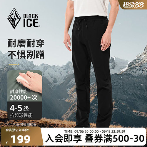 黑冰户外耐磨防风防泼软壳裤