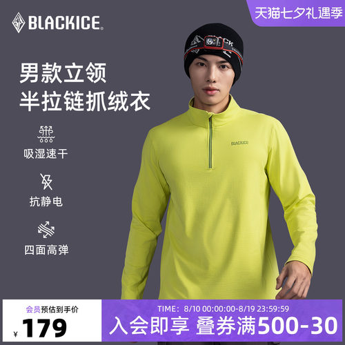 黑冰户外登山徒步防风高弹抓绒衣