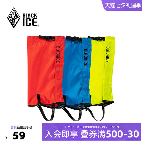 黑冰脚套户外登山徒步装备沙漠