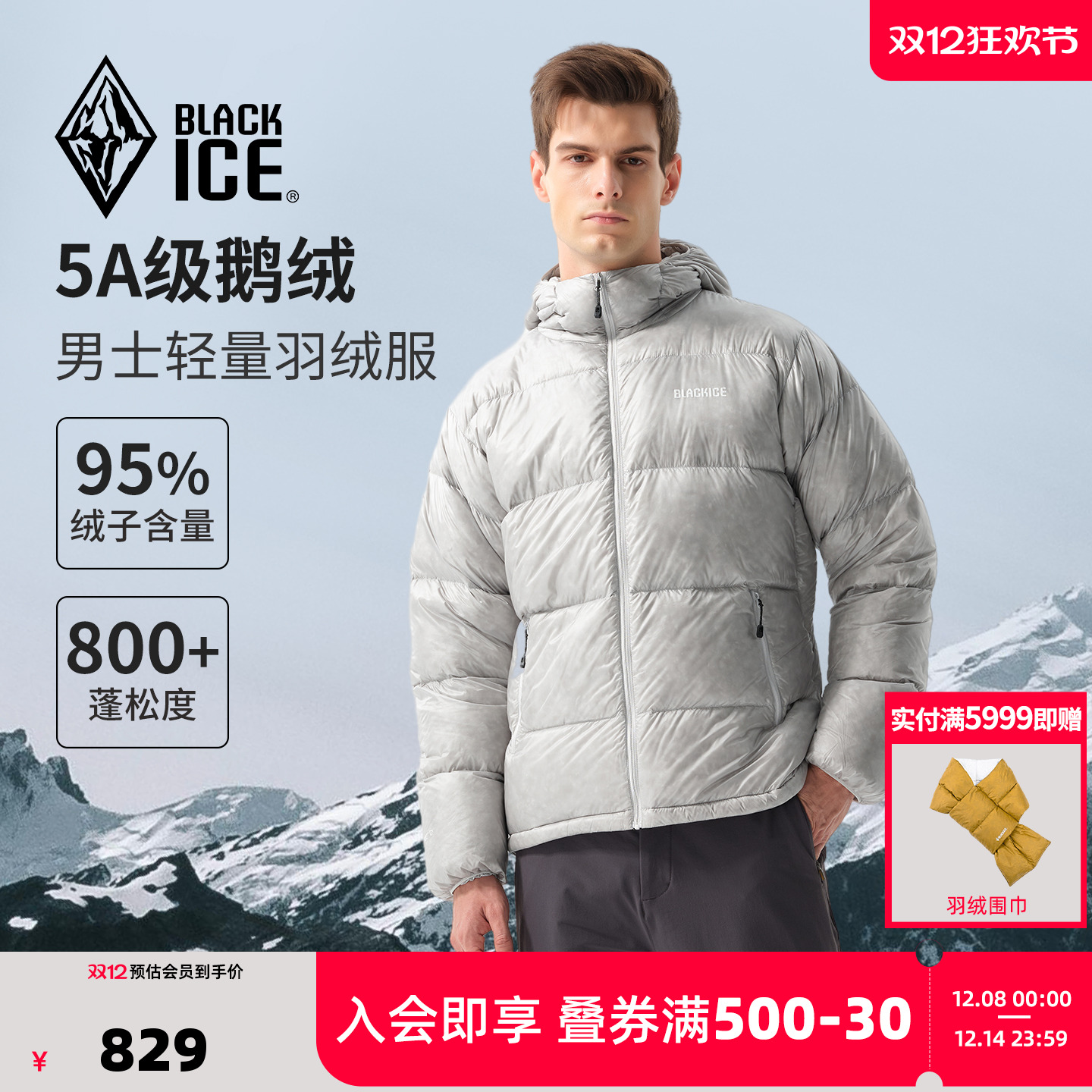 25新款黑冰户外800蓬轻量羽绒服