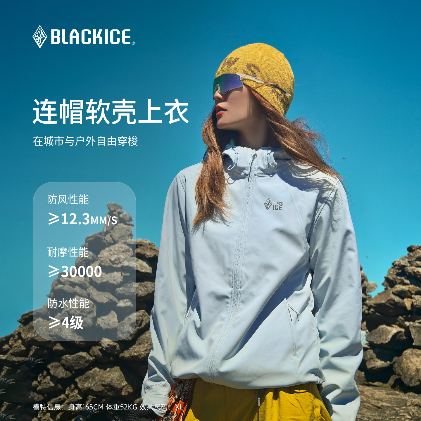 黑冰户外软壳衣女款防泼水耐磨徒步外套轻量透气防风登山服2508