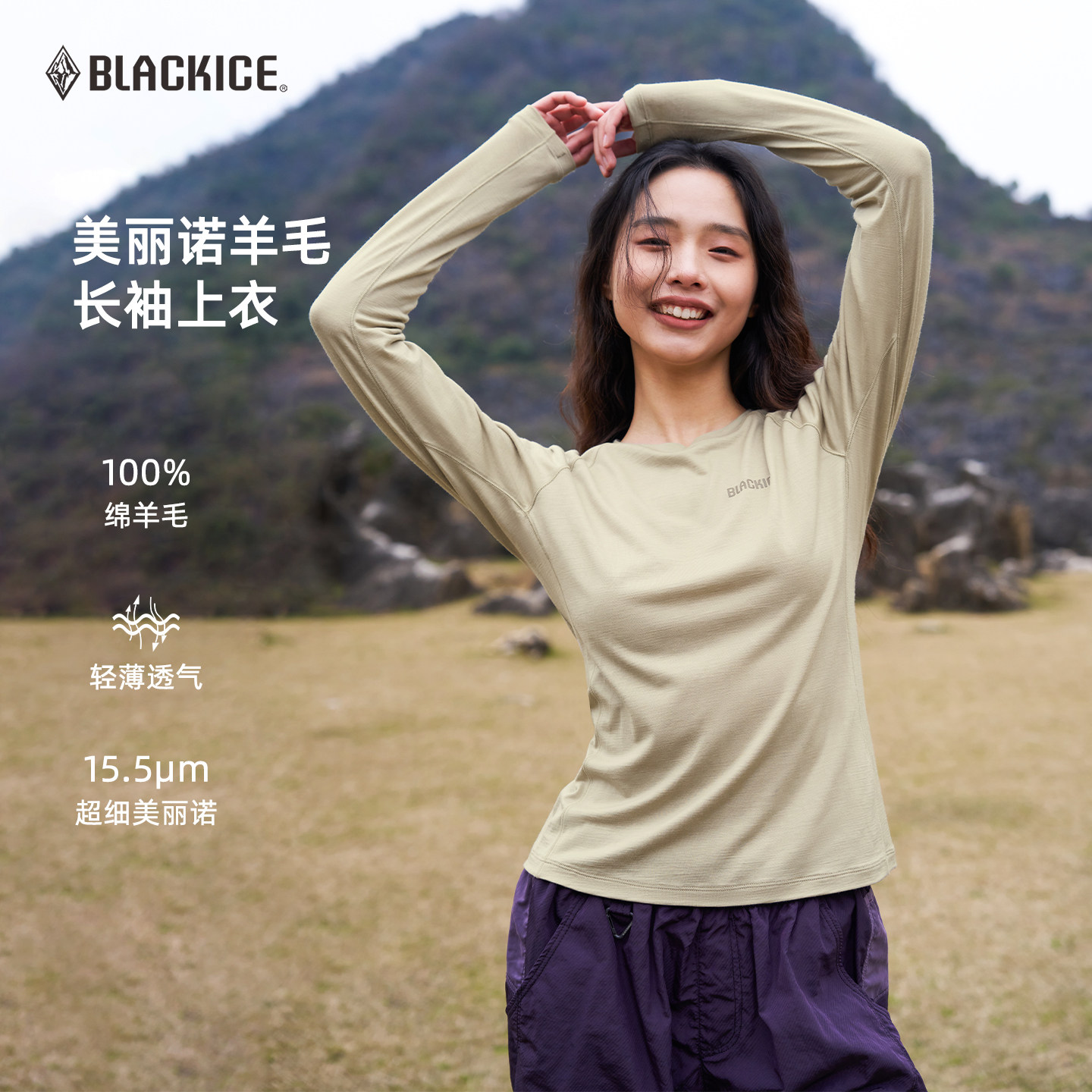 黑冰美利奴羊毛上衣长袖春季户外徒步登山轻薄透气运动t恤3606