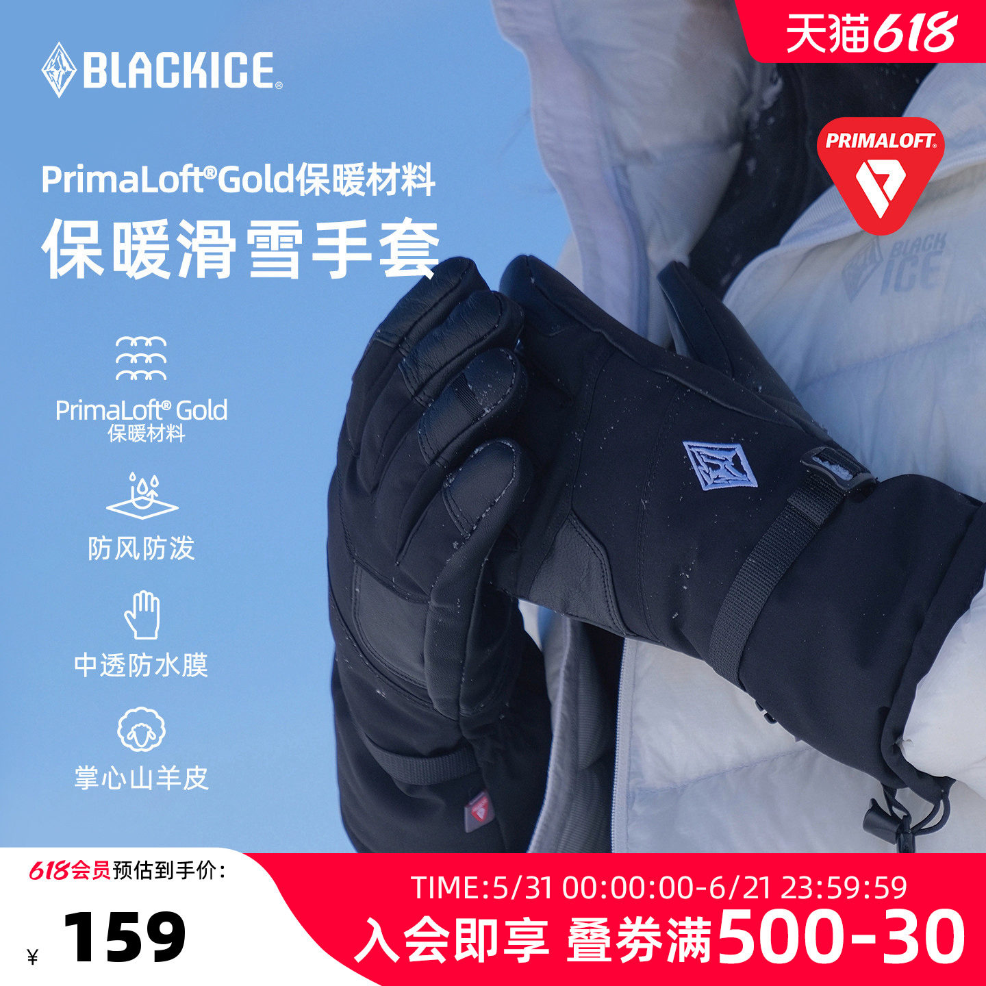 【新品】黑冰男士金标p棉保暖手套冬季单双板滑雪骑行防泼水Z2306