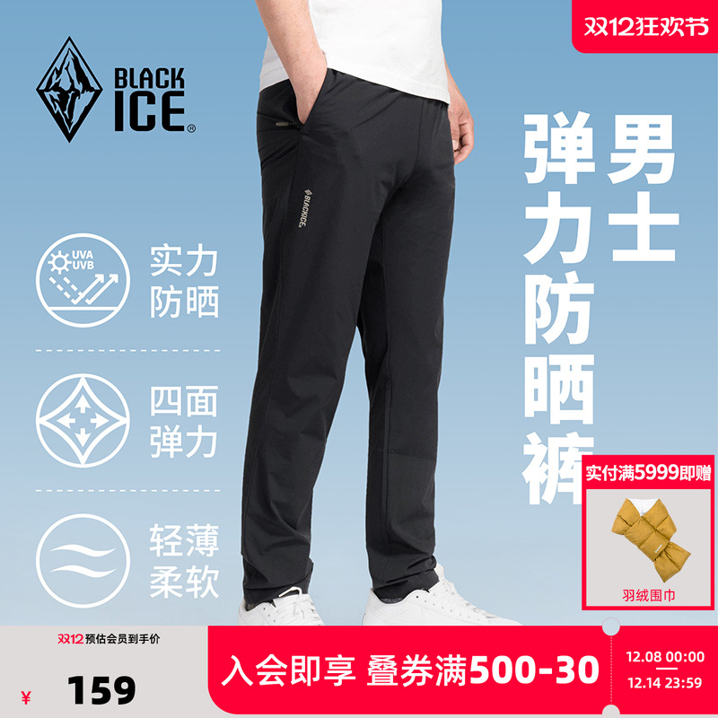 黑冰防晒裤薄款弹力快干