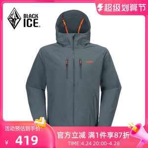 黑冰新品户外软壳衣男防风防泼水休闲耐磨春秋款外套 2893M