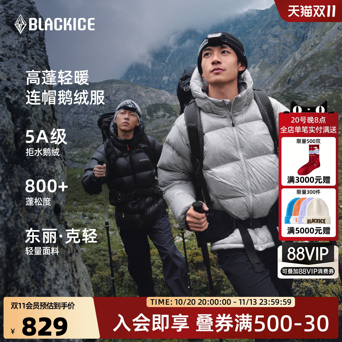 2026新款黑冰户外800蓬轻量羽绒服男款保暖连帽鹅绒羽绒外套8531