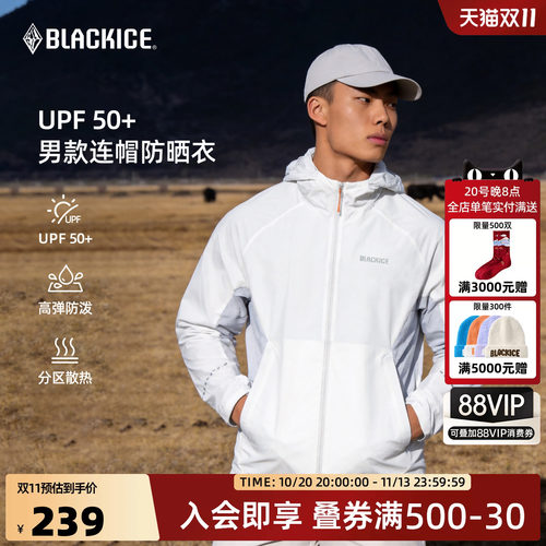 黑冰户外专业防晒衣男款