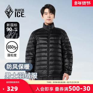 黑冰户外保暖羽绒服轻量便携羽绒内胆立领休闲外套8901