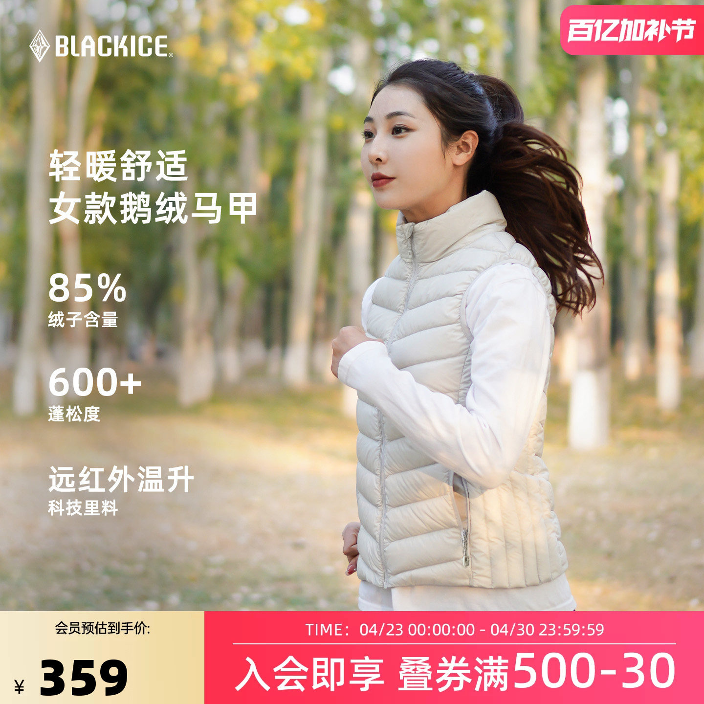 黑冰户外休闲女士鹅绒马甲简约轻量保暖内胆上衣轻薄羽绒背心8195