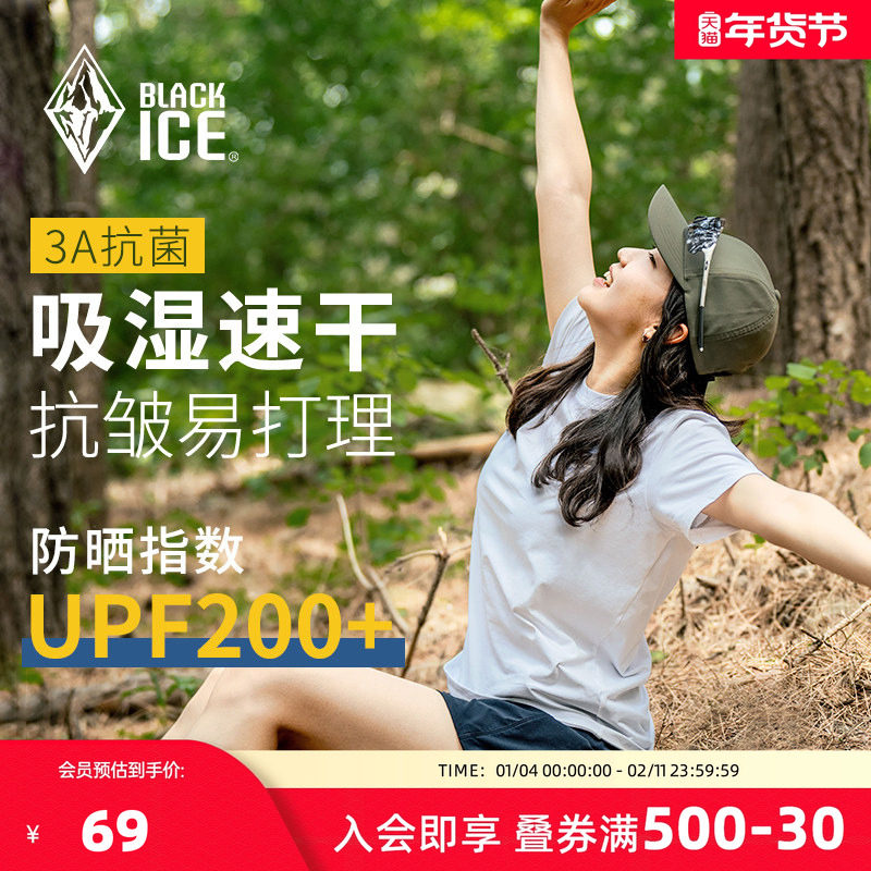 夏季黑冰户外棉感速干短袖t恤女防晒圆领宽松上衣1515,户外/登山/野营/旅行用品,速干T恤,淘宝优惠券,粉丝福利购,淘宝优惠卷