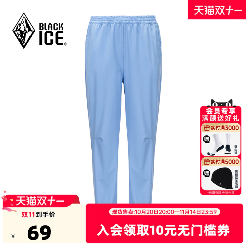 黑冰儿童休闲运动长裤