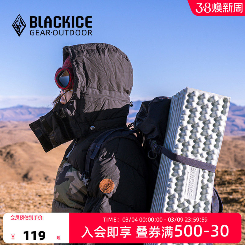 黑冰单人蛋槽折叠轻量化防潮垫露营地垫便携式户外蛋巢垫Z6106