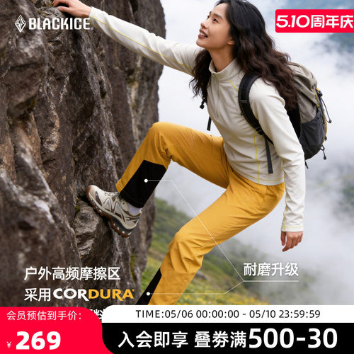 黑冰户外女款软壳裤防泼水防风