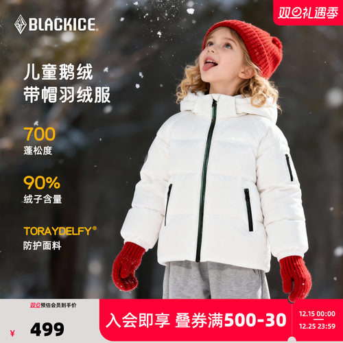 黑冰户外儿童鹅绒服保暖外套