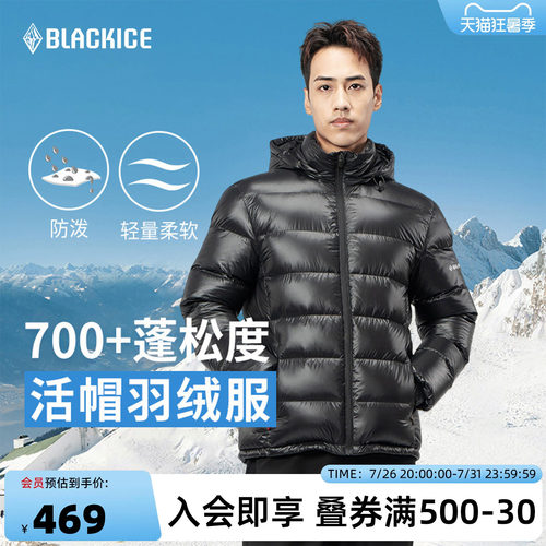 黑冰常规版型抗风男款可脱帽