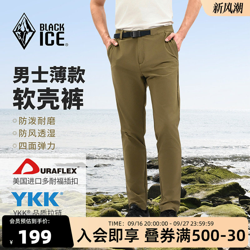 黑冰户外男款软壳裤防泼水防风图片