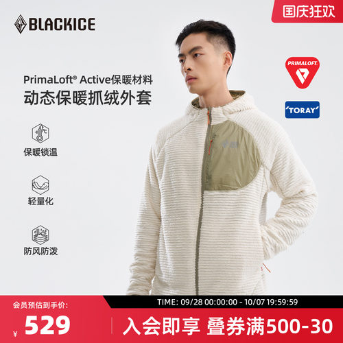 黑冰户外专业防风保暖抓绒外套