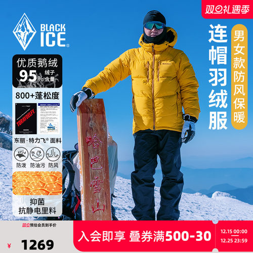黑冰户外防水连帽保暖短款羽绒服