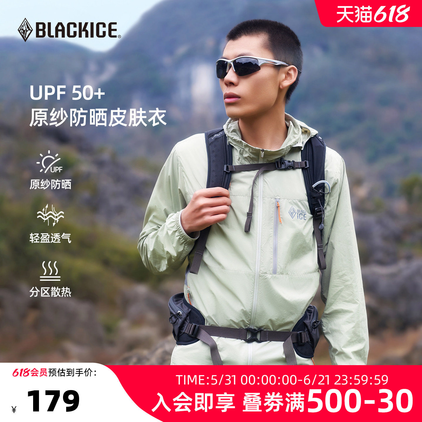 黑冰户外防晒衣男士新款春夏季原纱薄款透气皮肤衣外套钓鱼服8811