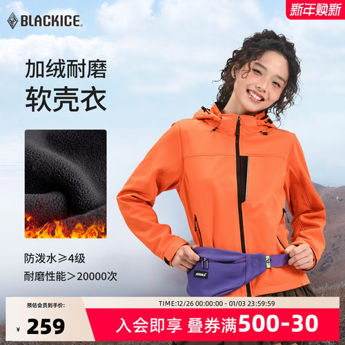 黑冰软壳衣女加绒保暖耐磨