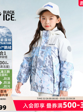 黑冰儿童三合一羽绒服男女童600蓬鹅绒内胆户外防风保暖外套9117
