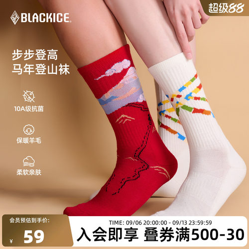【10A抗菌】黑冰马年本命年女士红色袜子男款羊毛徒步登山袜Z2217