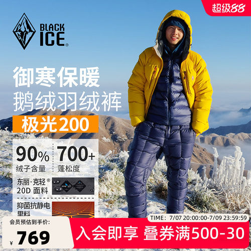 黑冰冬季保暖700+蓬松羽绒裤