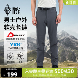 透气休闲长裤 防泼水耐磨徒步登山裤 2614 男款 黑冰户外软壳裤