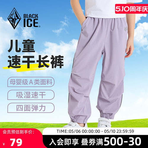 黑冰儿童速干裤户外运动登山裤