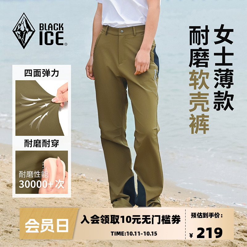 黑冰春季女款户外登山徒步防泼水耐磨软壳裤薄款透气休闲长裤2809