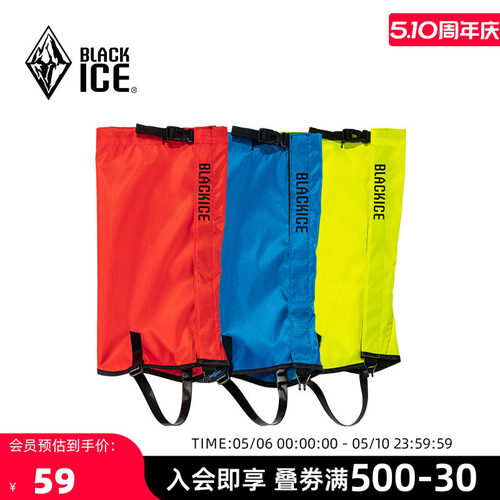 黑冰脚套户外登山徒步装备沙漠