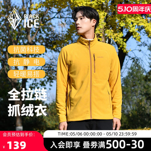 黑冰加绒保暖开衫抓绒衣